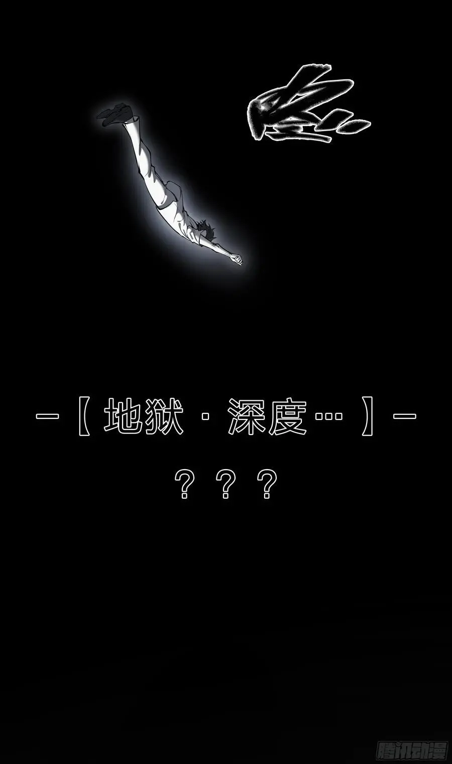 111 地狱一夜游41