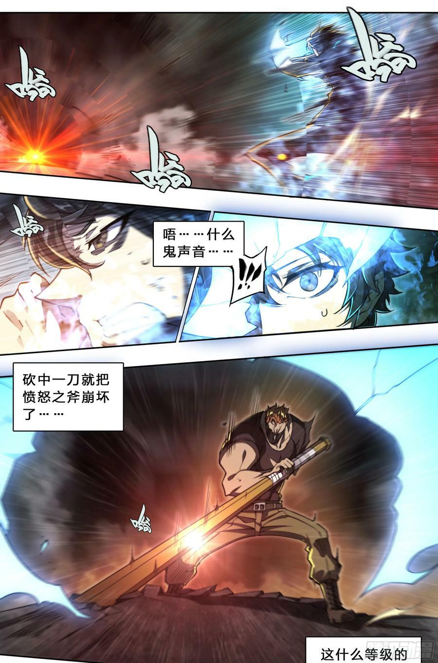 93 阴魂出战19