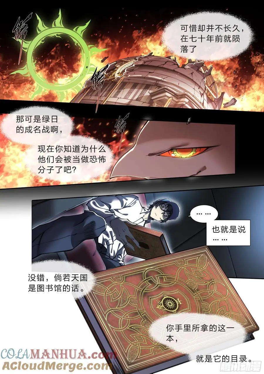113 所谓天国22