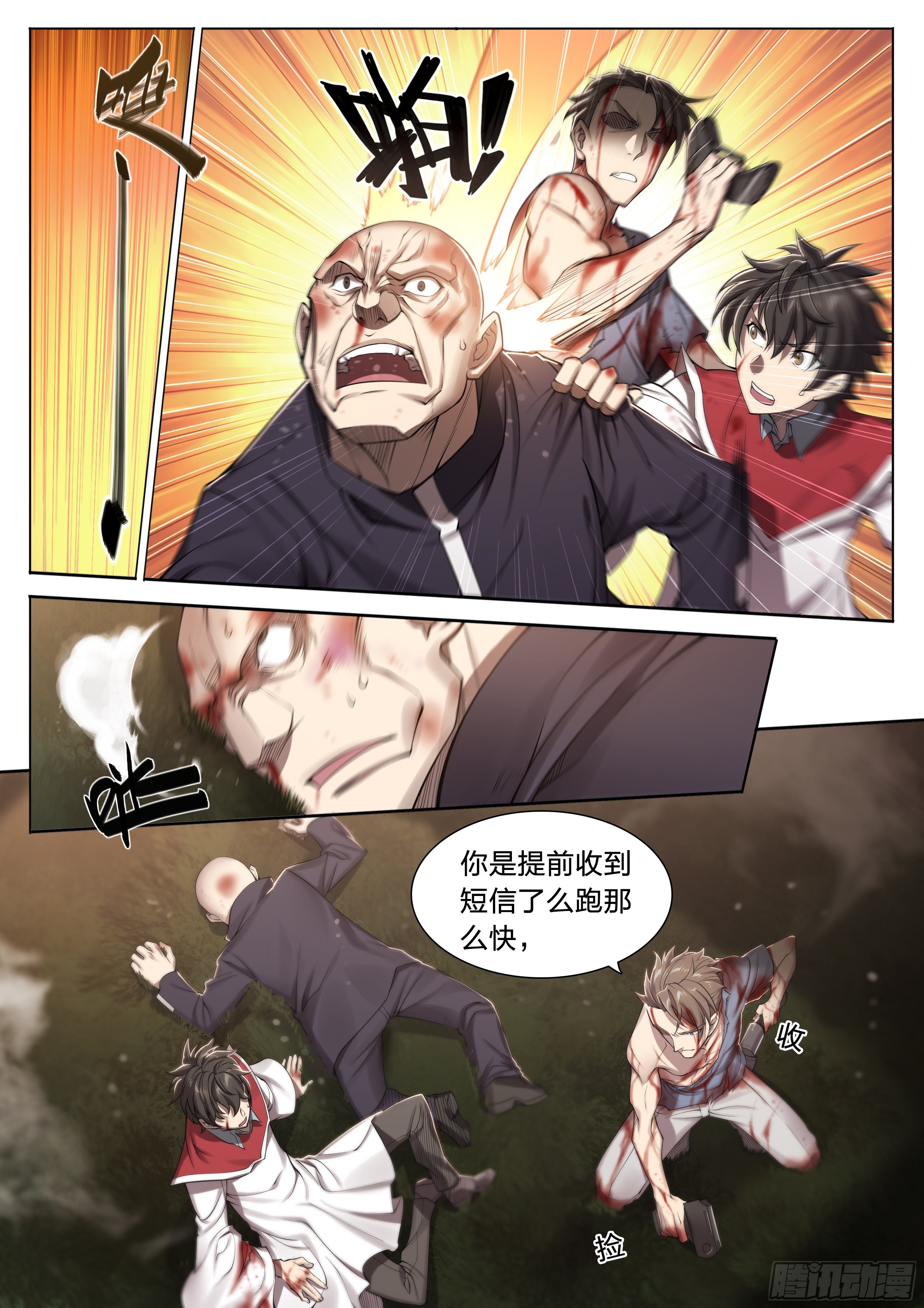 29 倒计时9