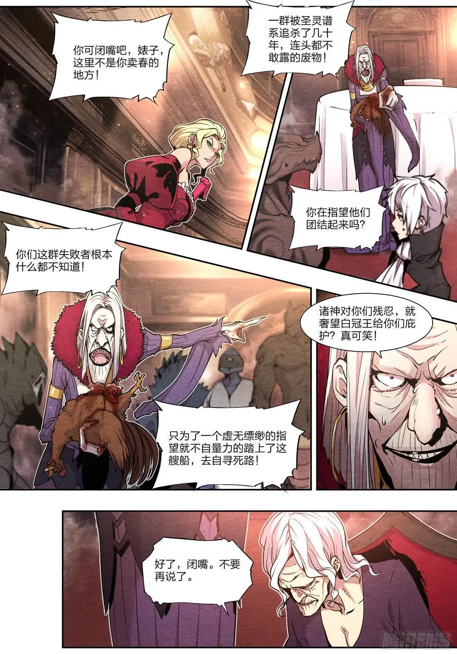 128 全员恶人7
