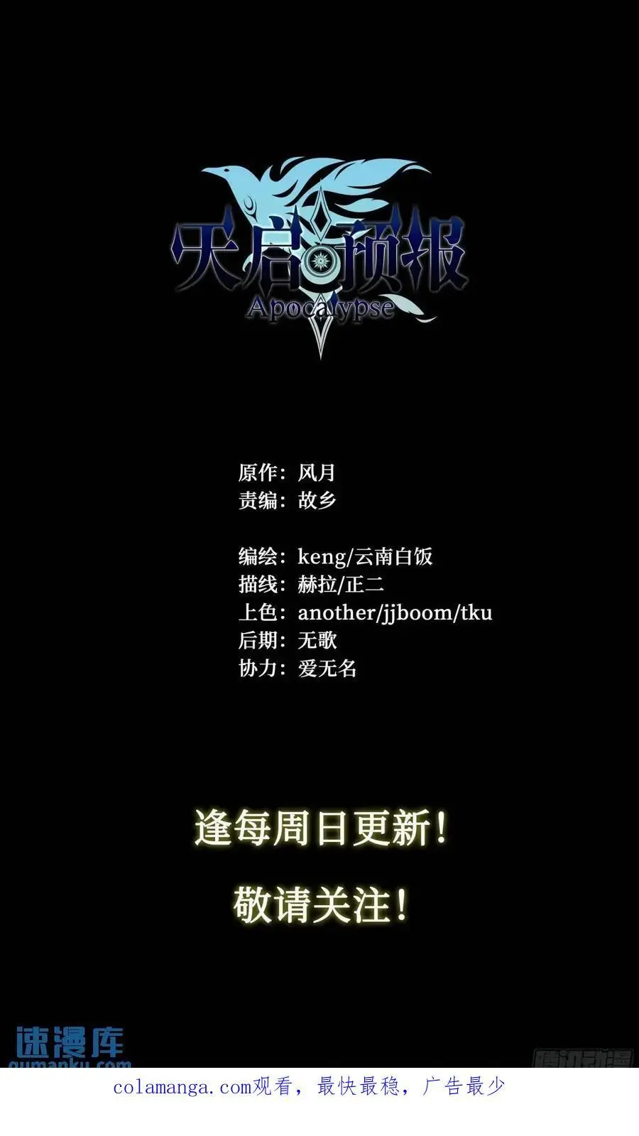 107 天命玄鸟29
