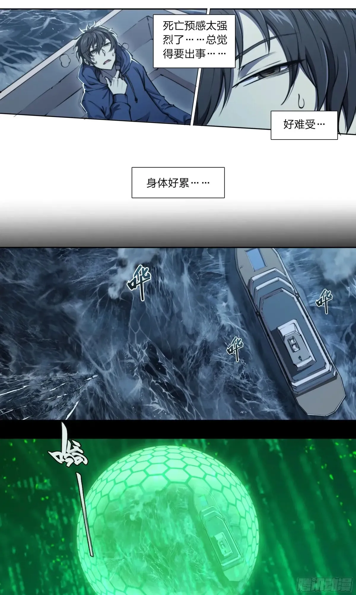 121 出海24