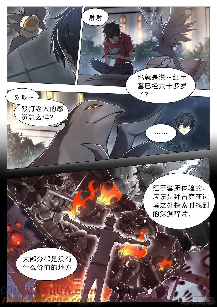 112 约会6