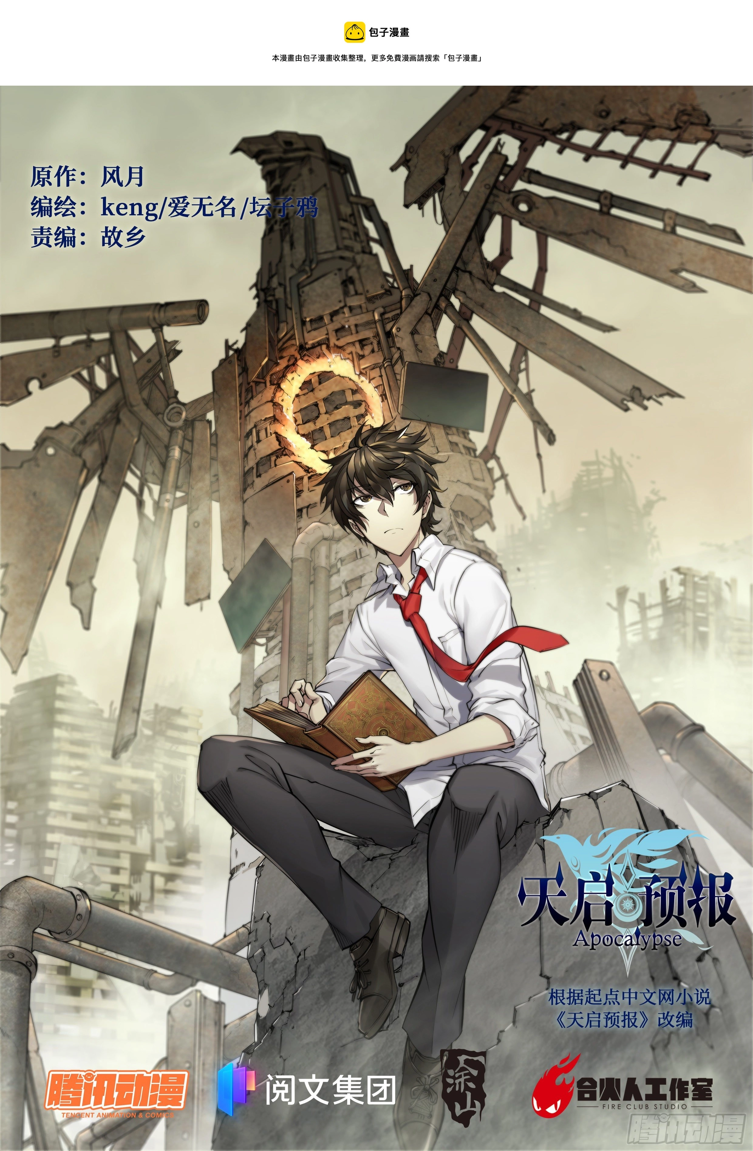 27 封锁老塘镇0