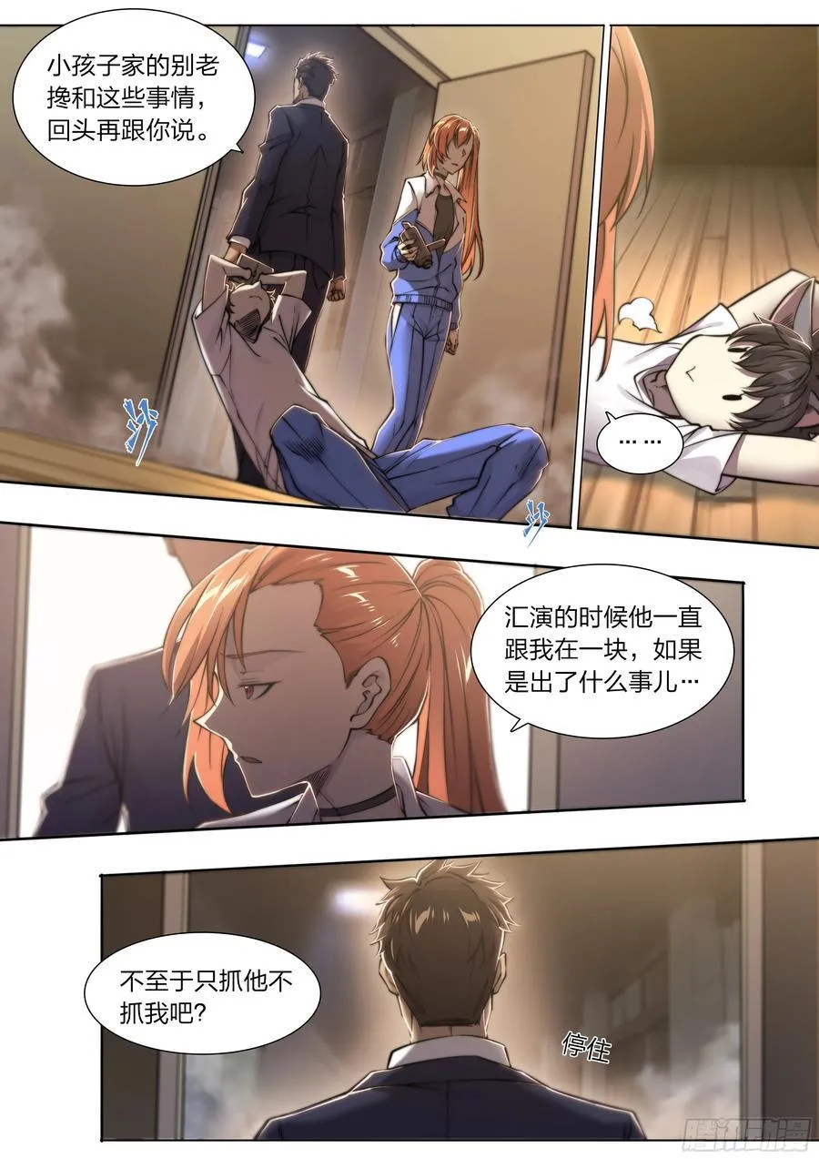 118 没有来的人15