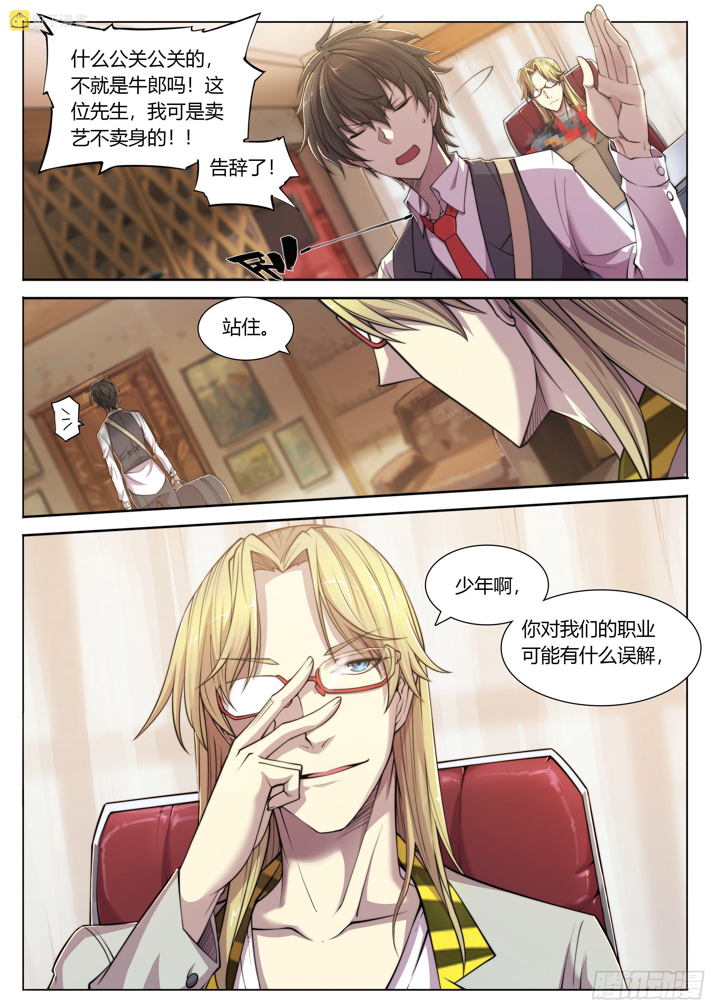 1 富婆快乐琴的人生巅峰（上）8