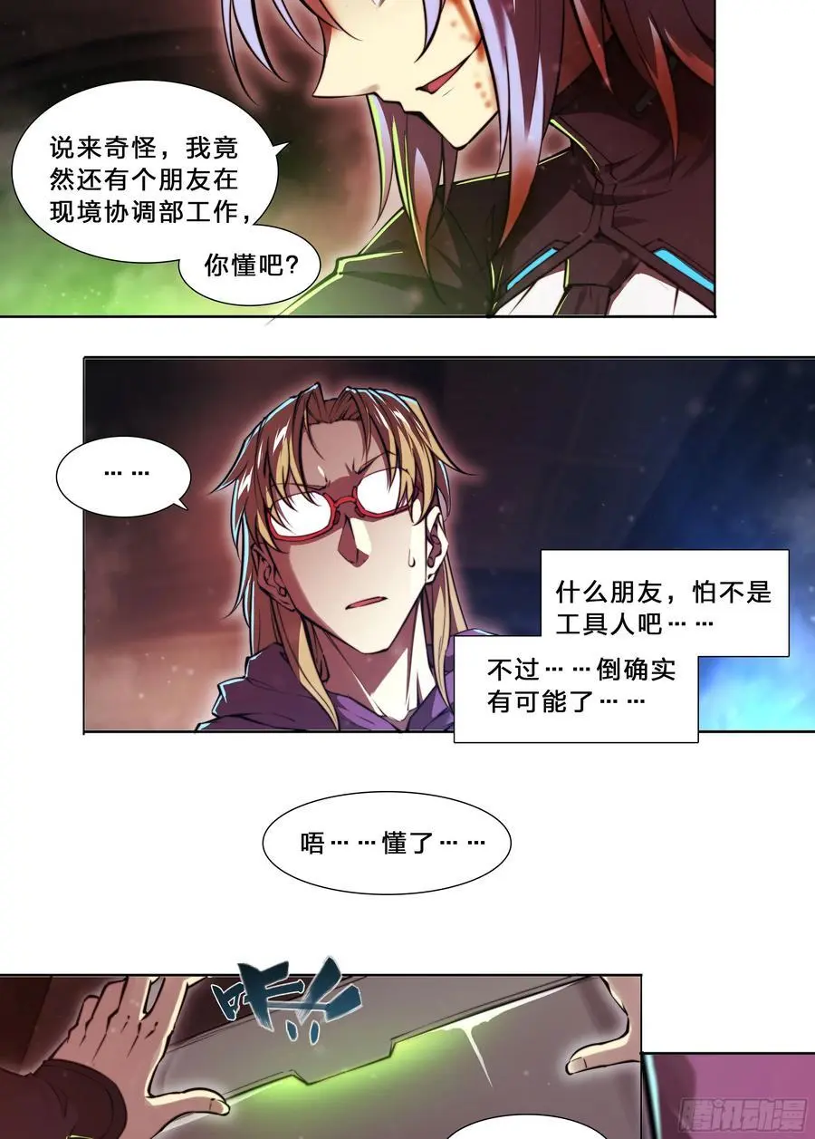 101 六大谱系35