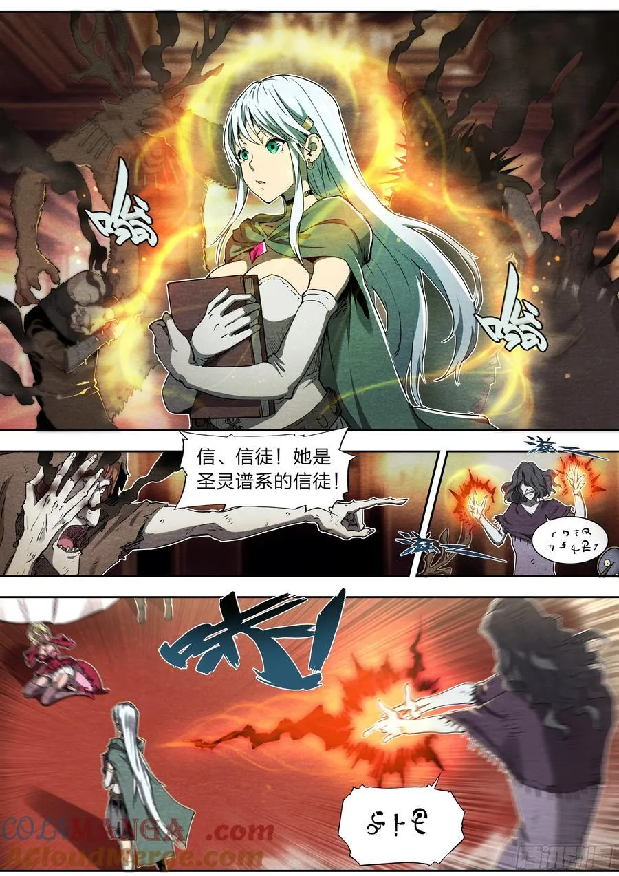 130 同伴与内鬼16