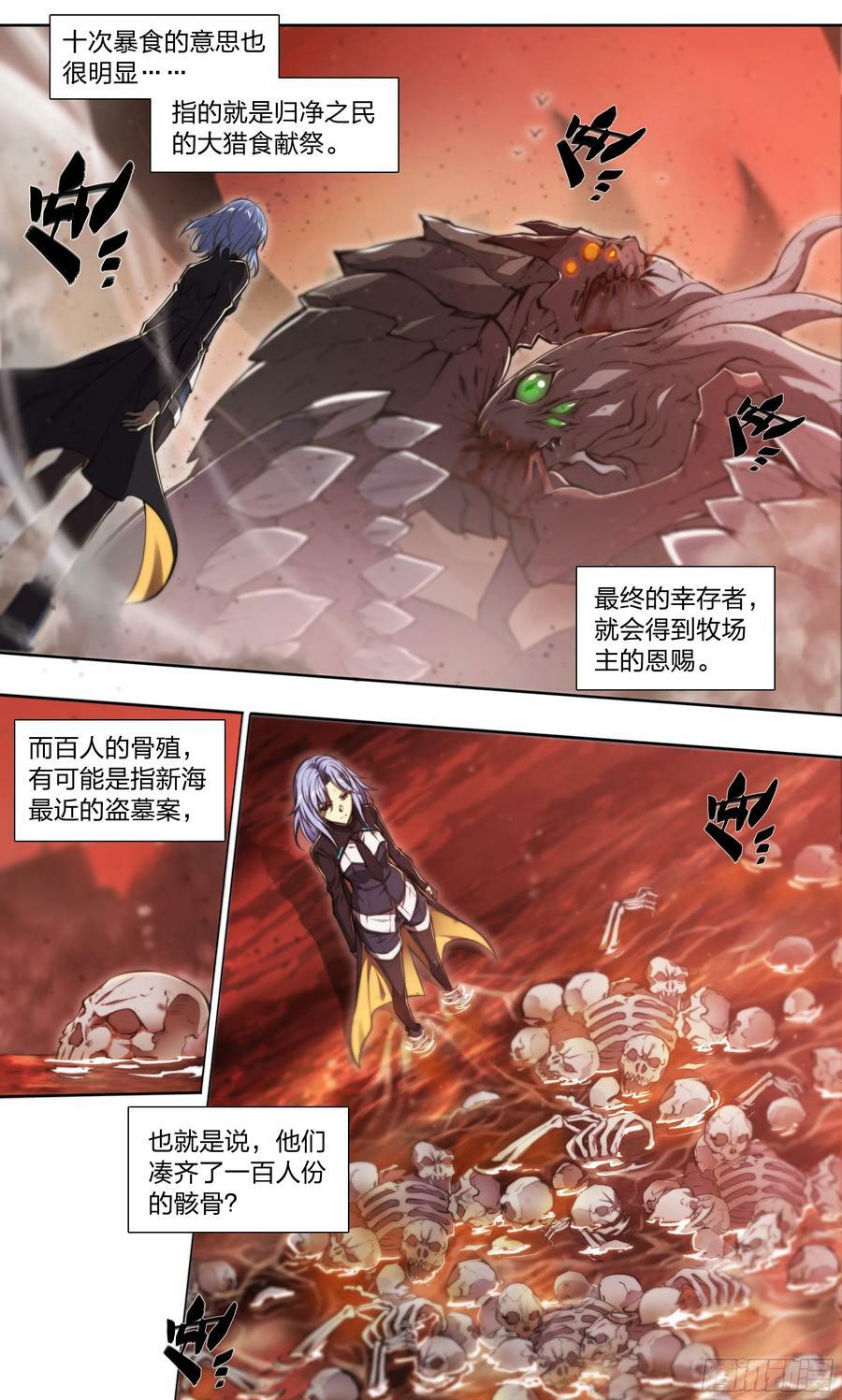 87 打起来！29