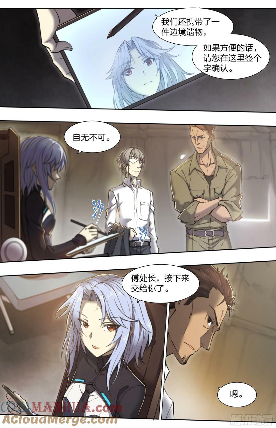 86 查拉图斯特拉如是说12
