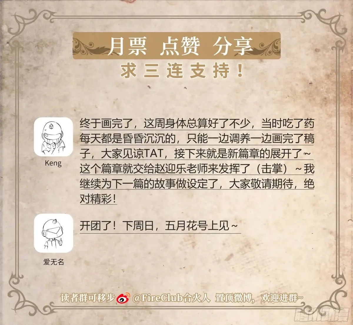 121 出海27