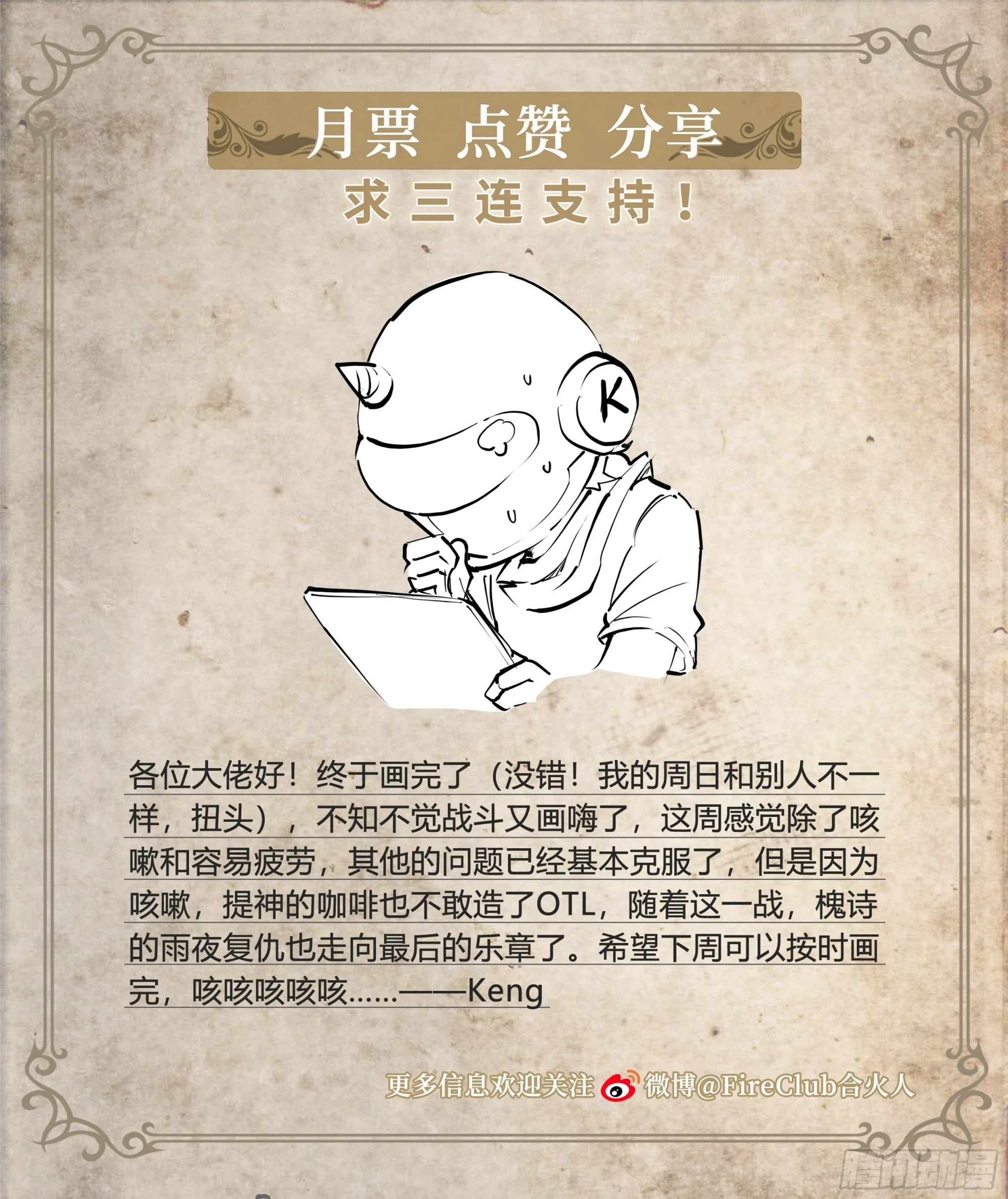 80 火候已成32