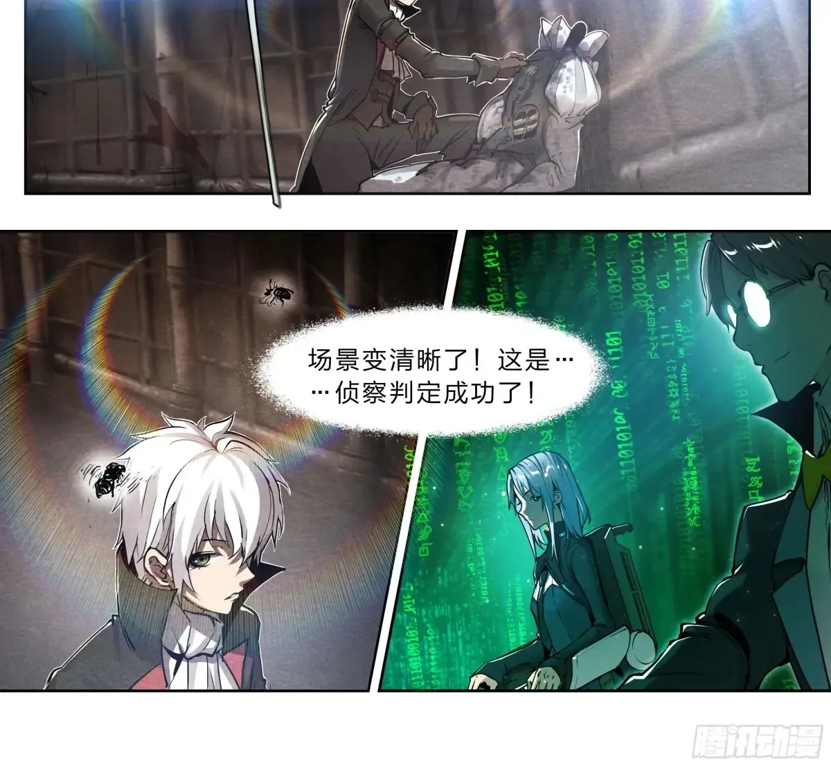 126 有内鬼，终止交易！16