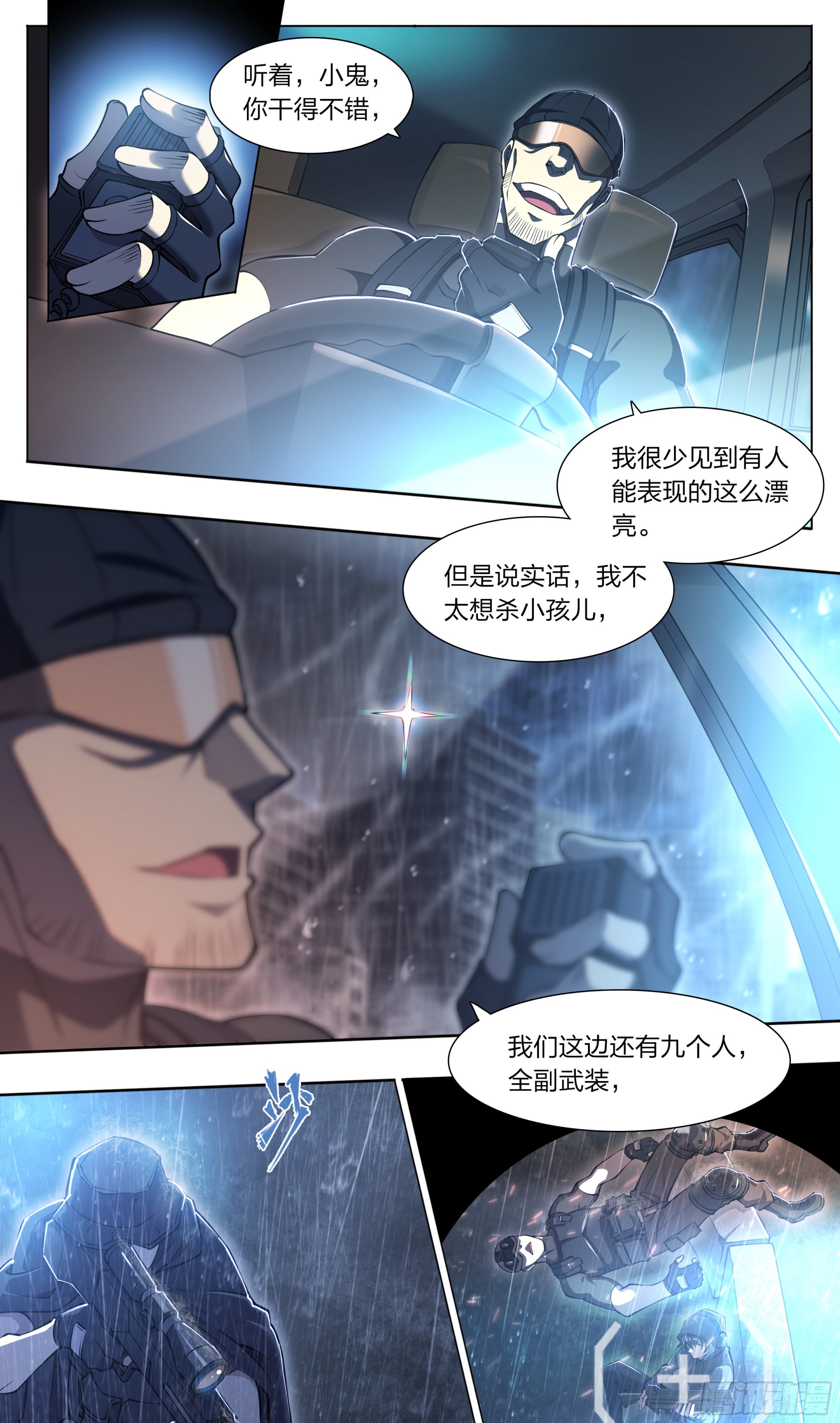 77 知耻25
