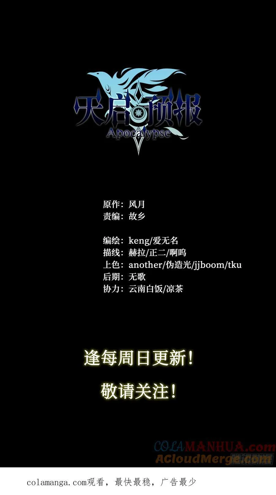 116 柳条人vs石像鬼22