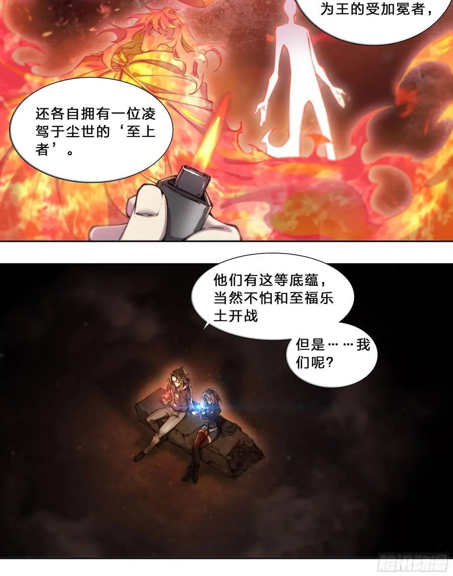 101 六大谱系29