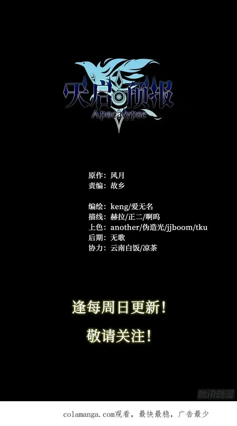 114 我有个计划！29