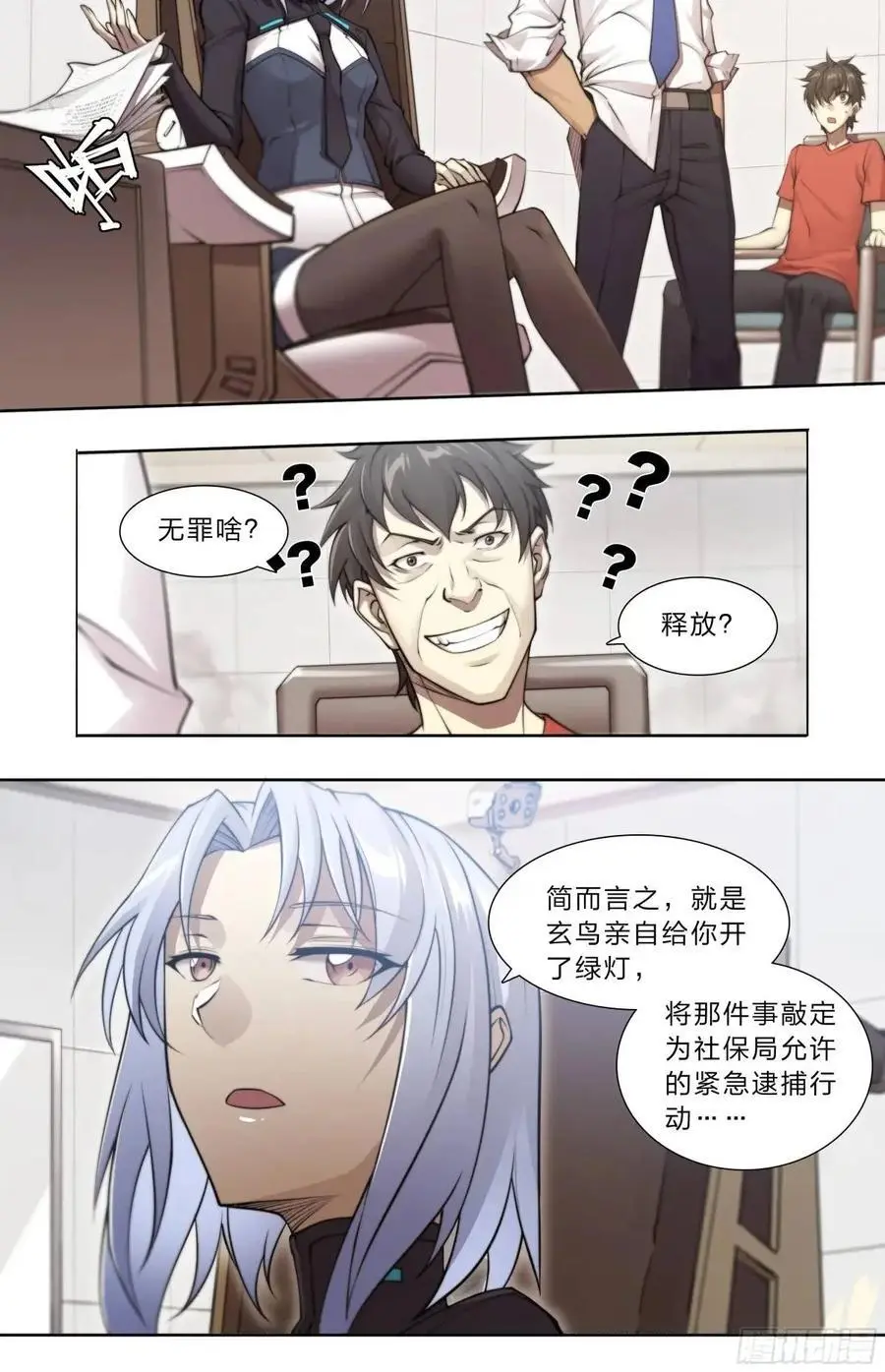 110 无罪释放11