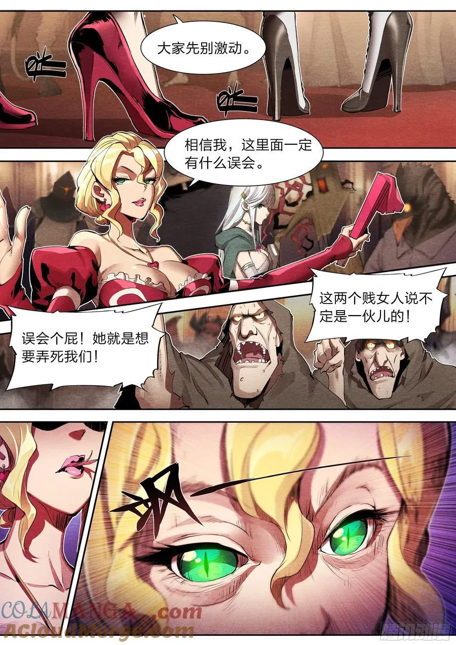130 同伴与内鬼12