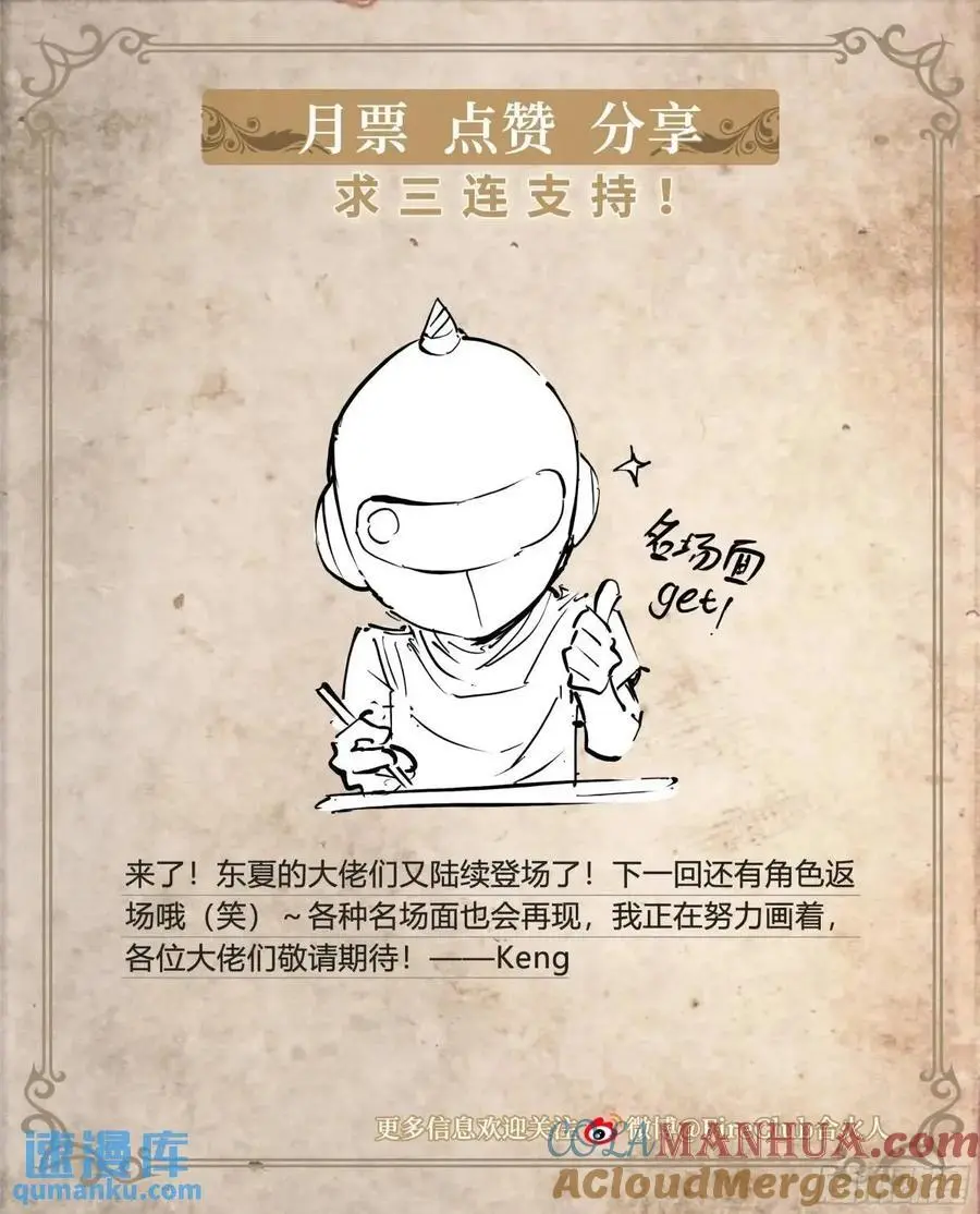 107 天命玄鸟28
