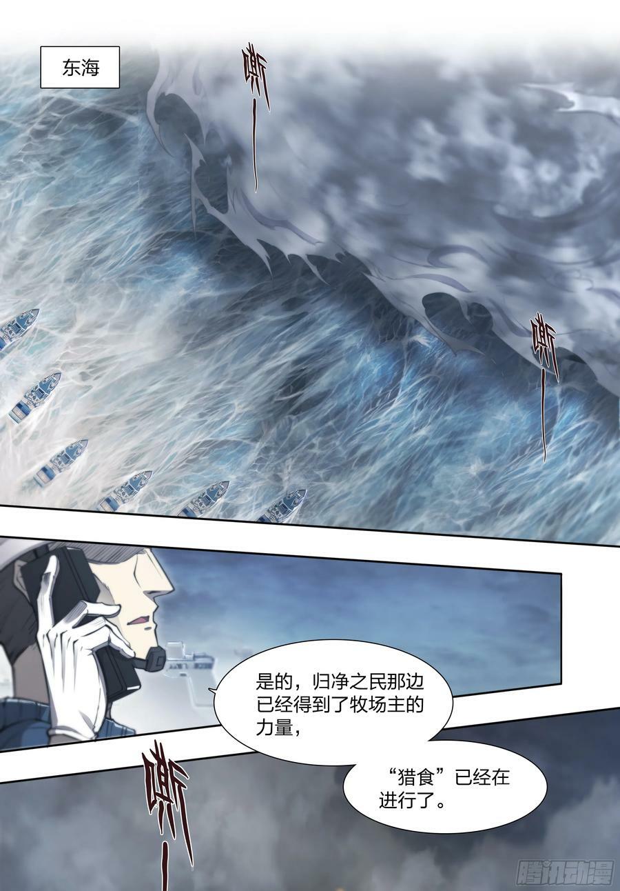 87 打起来！38