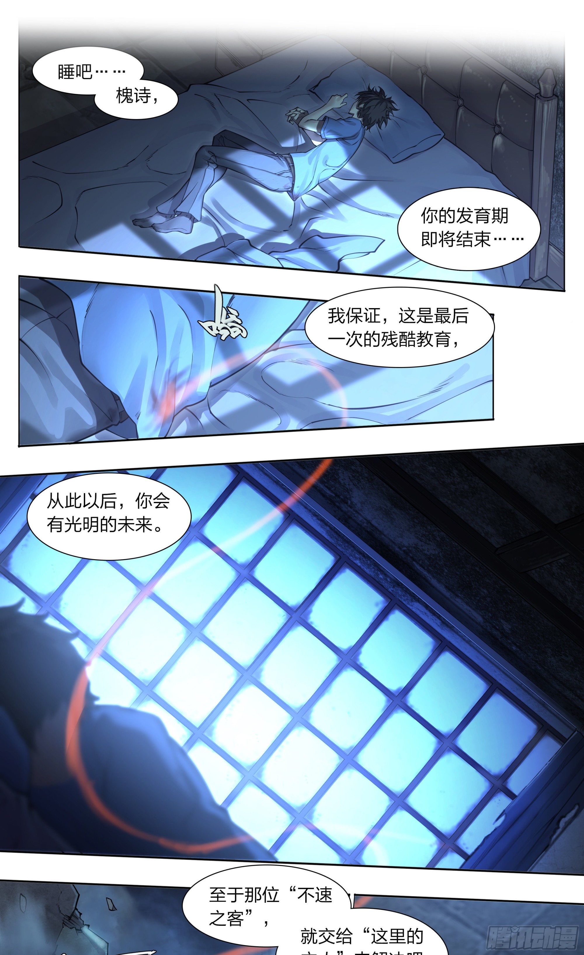 72 守护者12