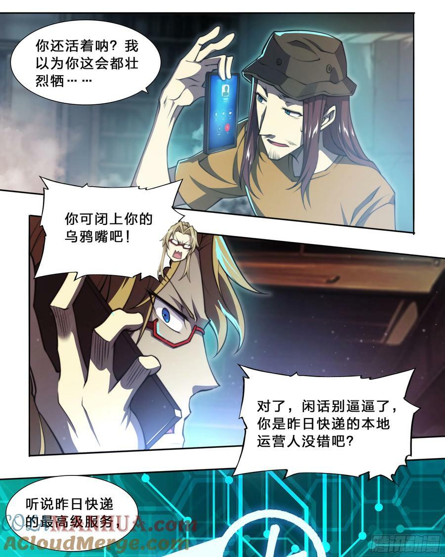 94 昨日快递24