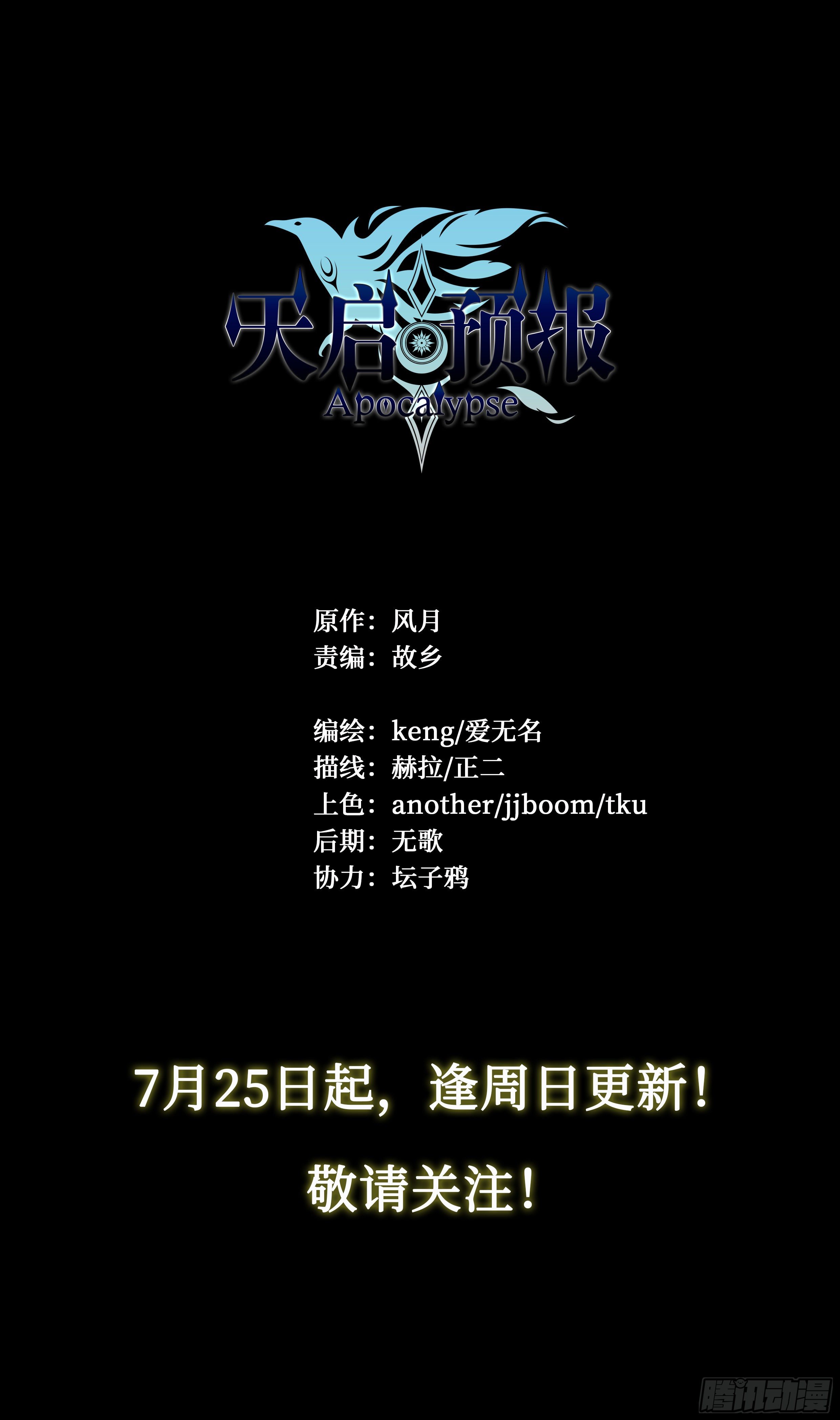 6 你们是一伙儿的！（下）16