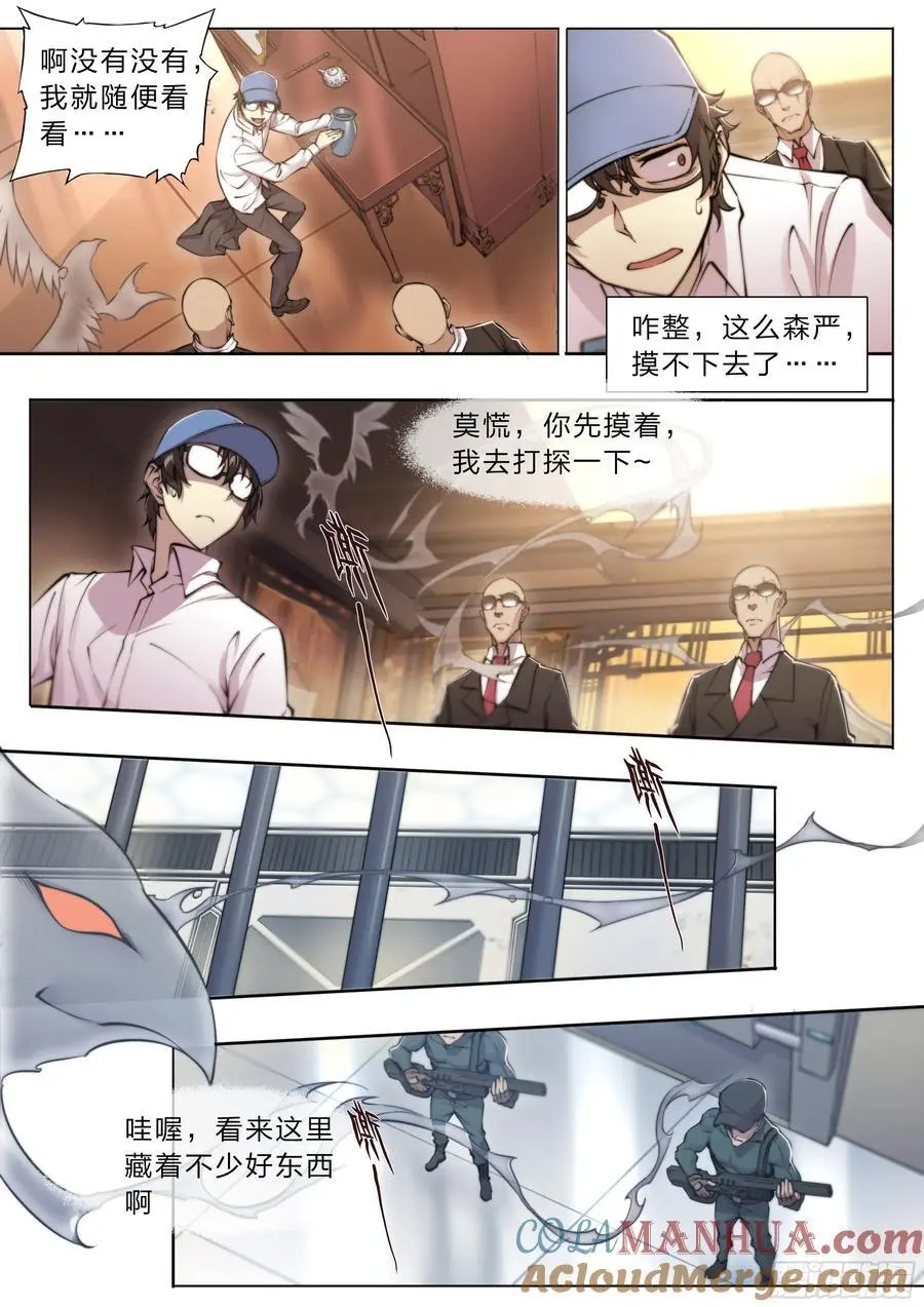 113 所谓天国8