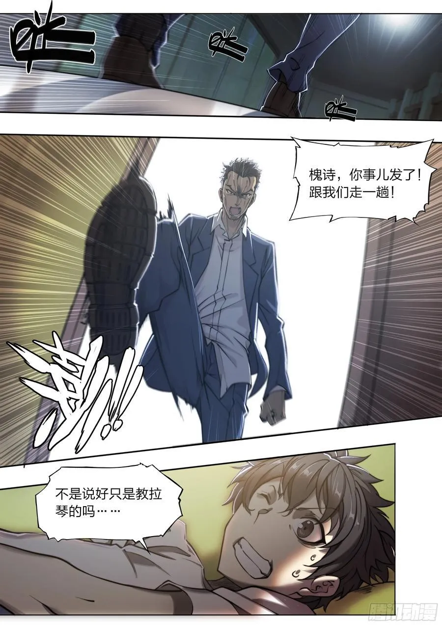 118 没有来的人9