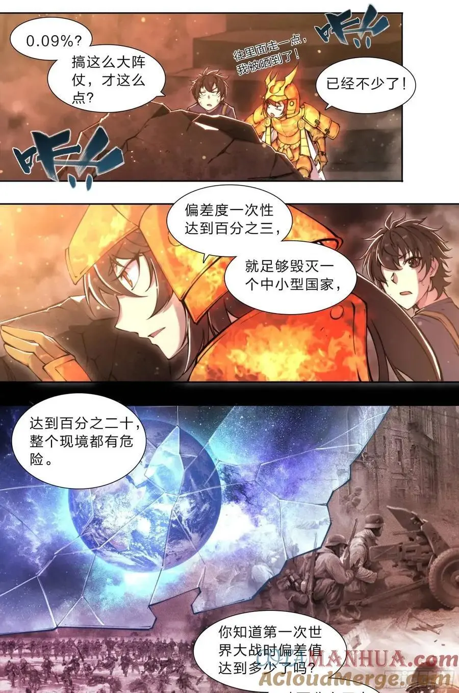 106 修正值14