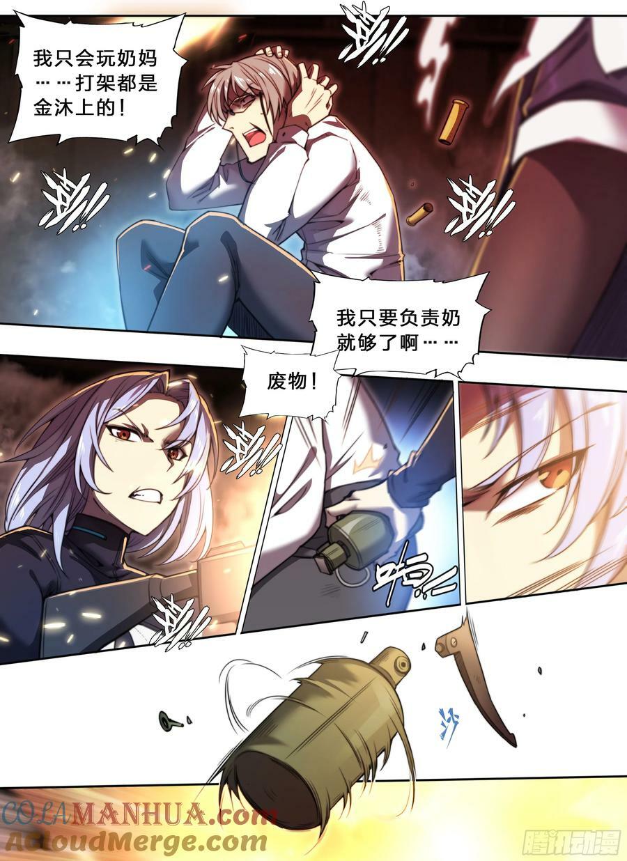 95 “英雄救美”6