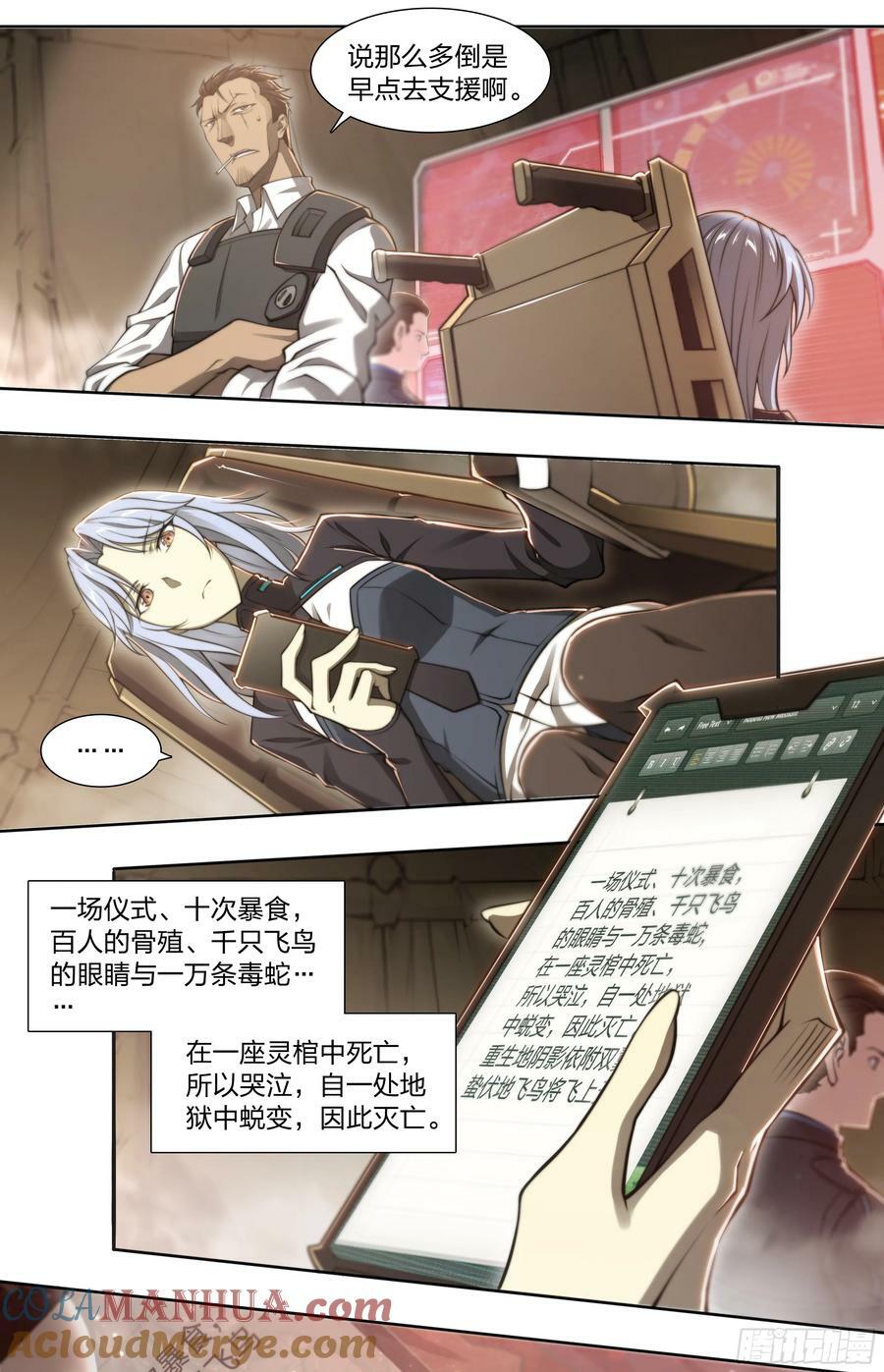 87 打起来！27