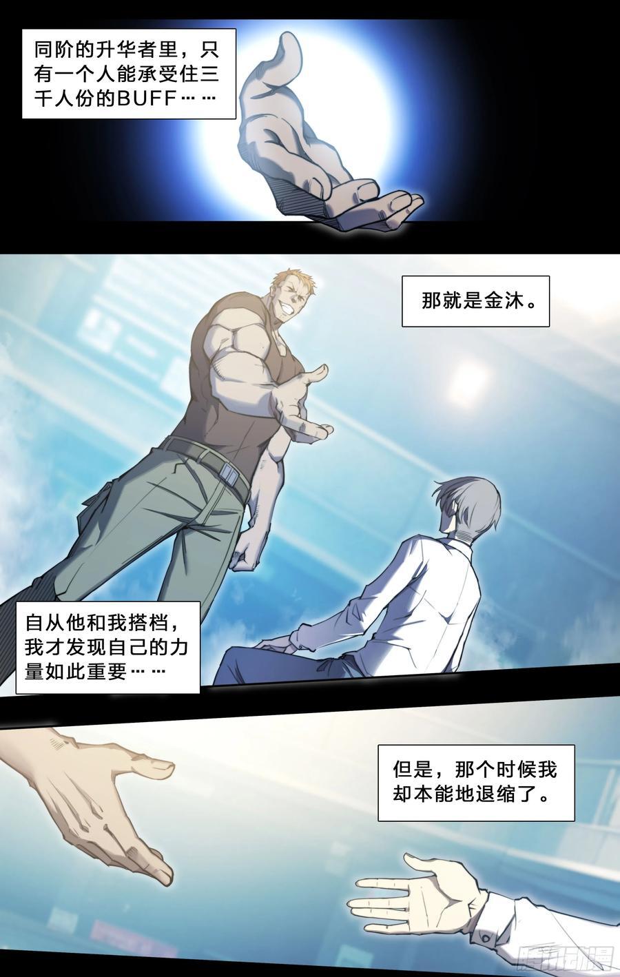 98 等我喝完煎药你就死定了！17