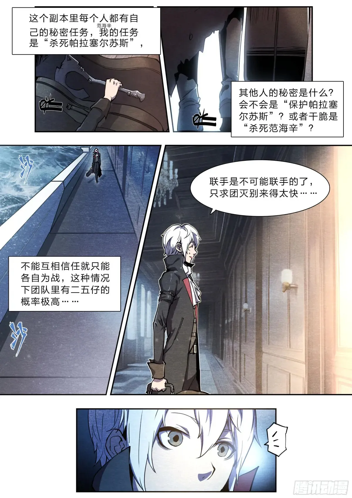 124 吸血鬼7