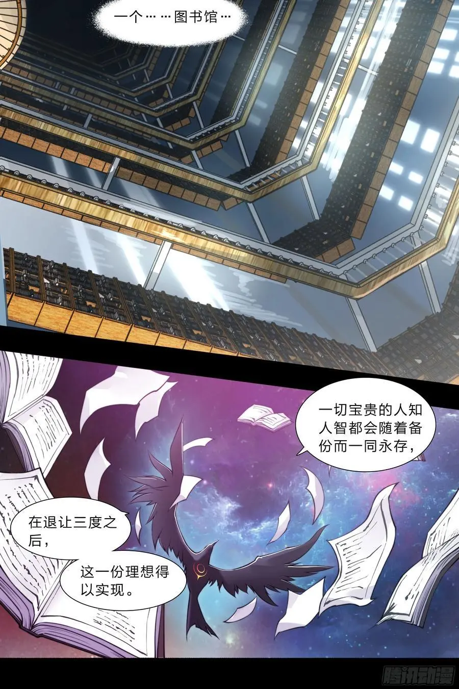 113 所谓天国21