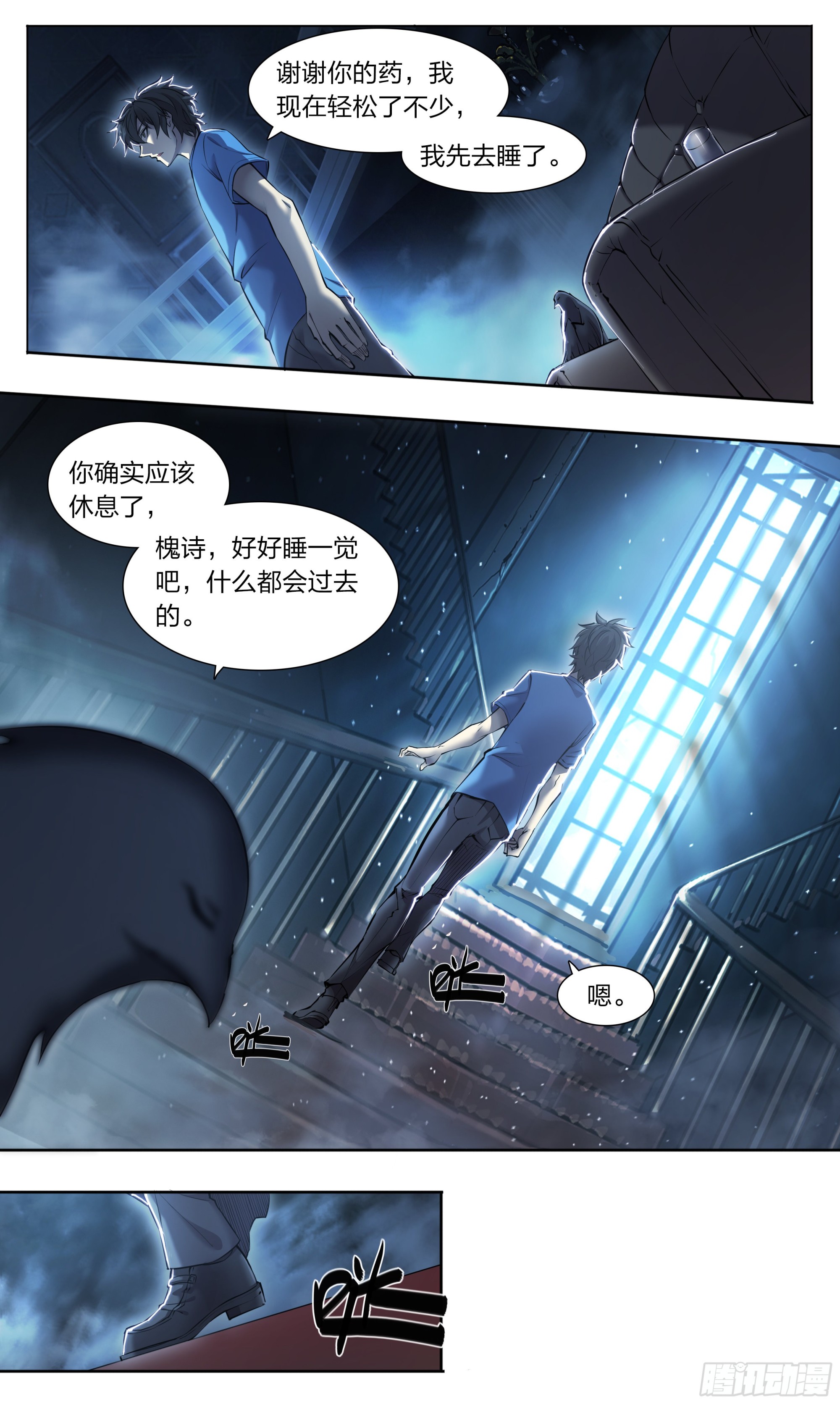 72 守护者6