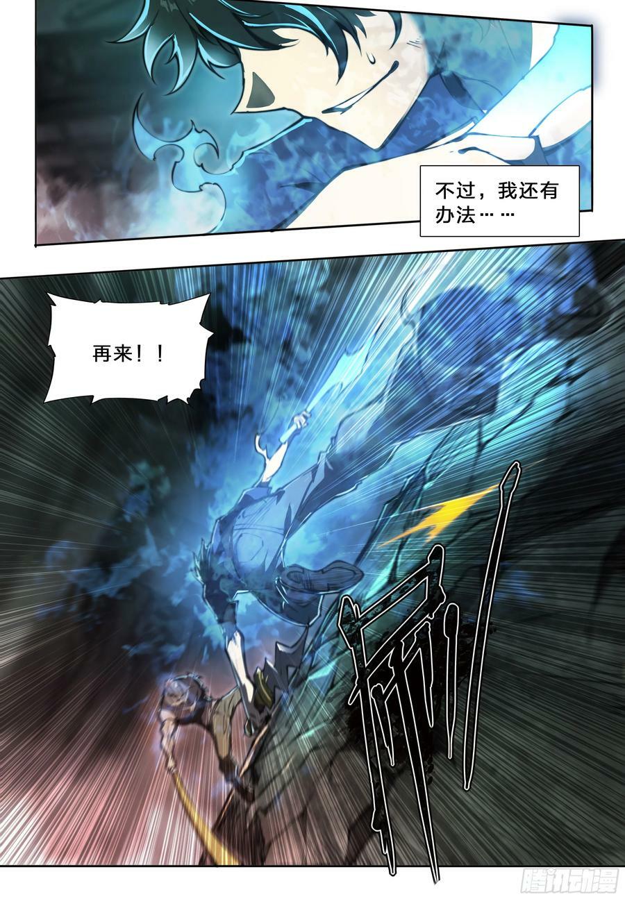 93 阴魂出战13