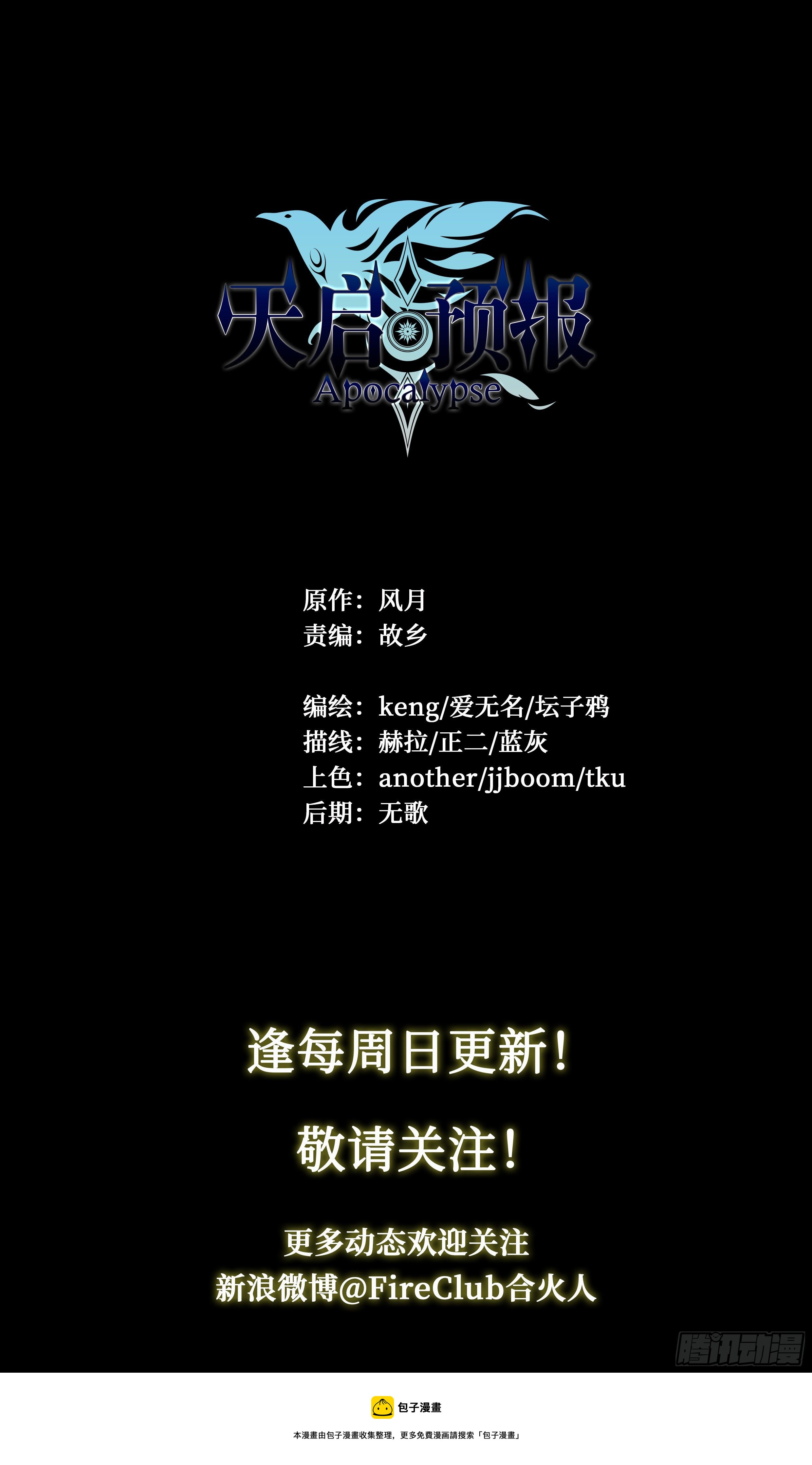 27 封锁老塘镇28