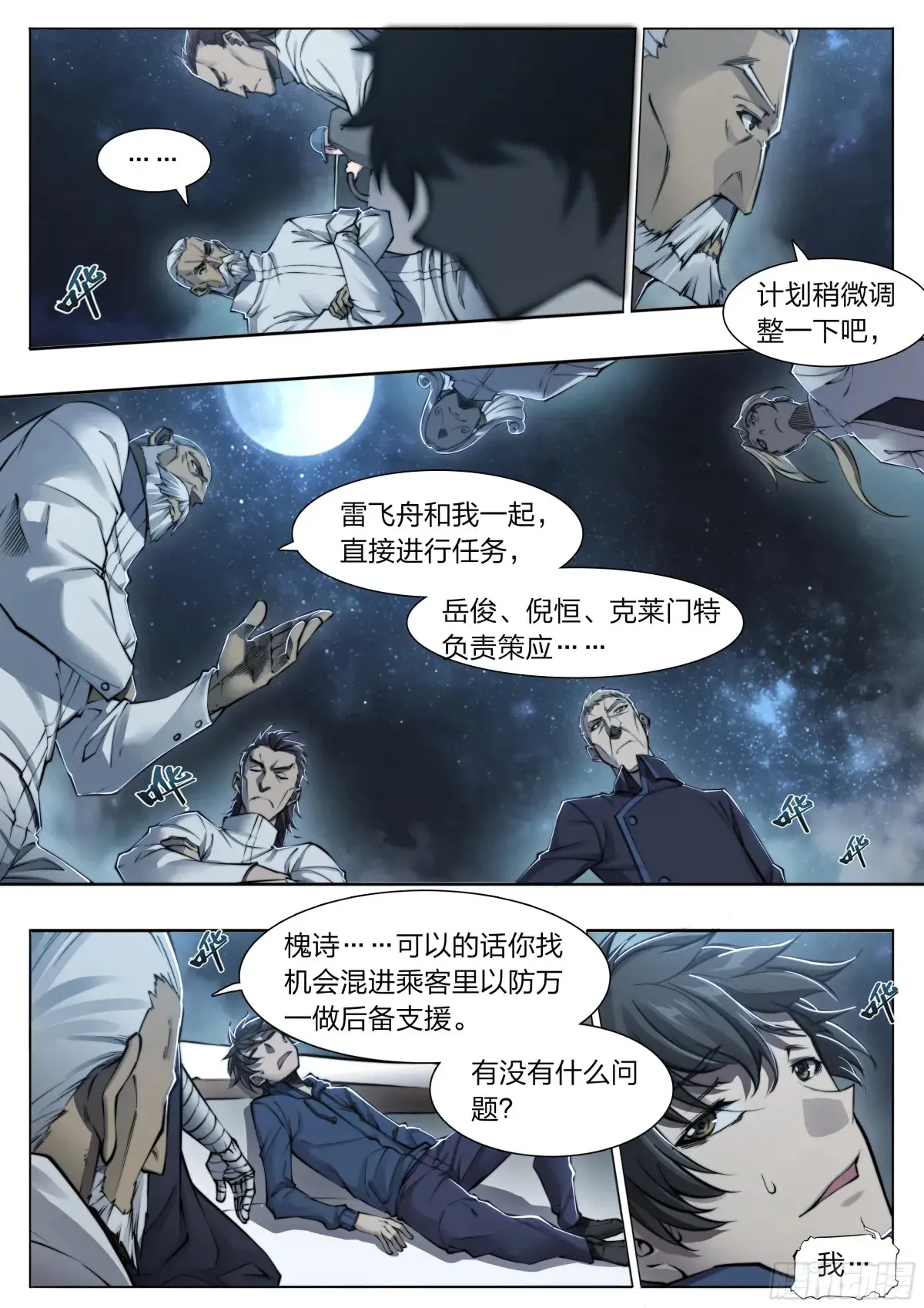 121 出海11
