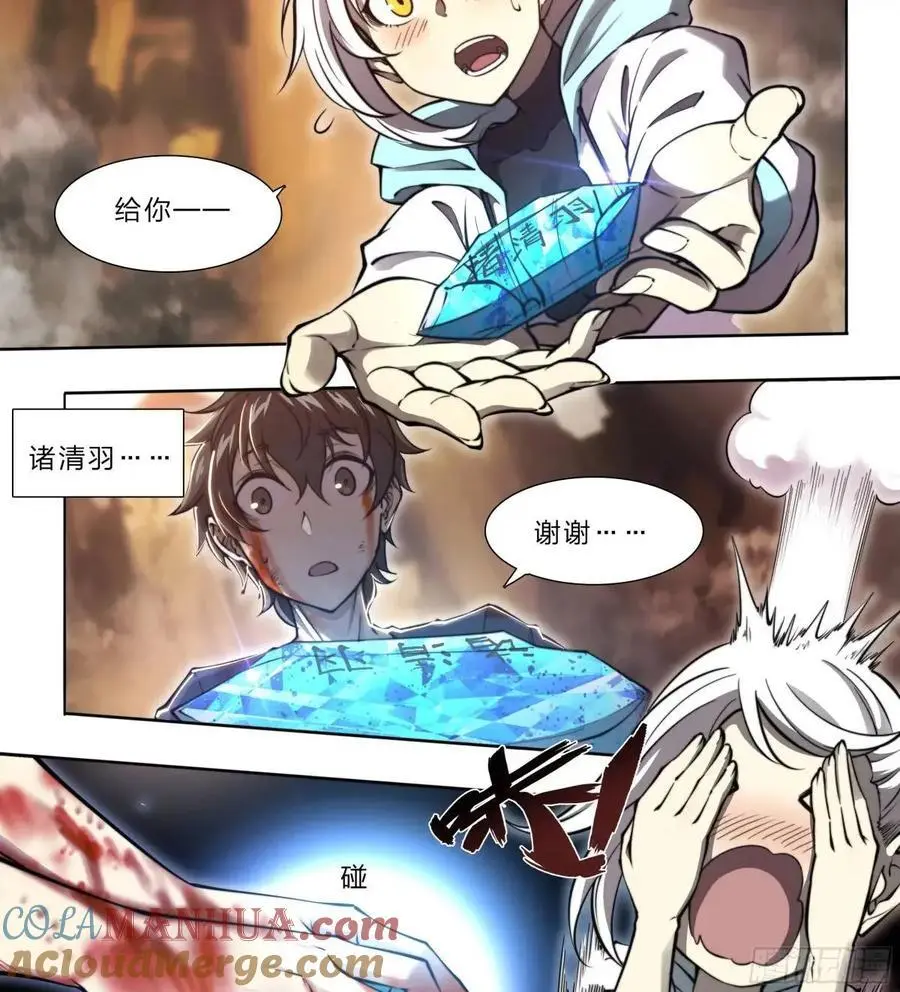 108 我好像被告白了22