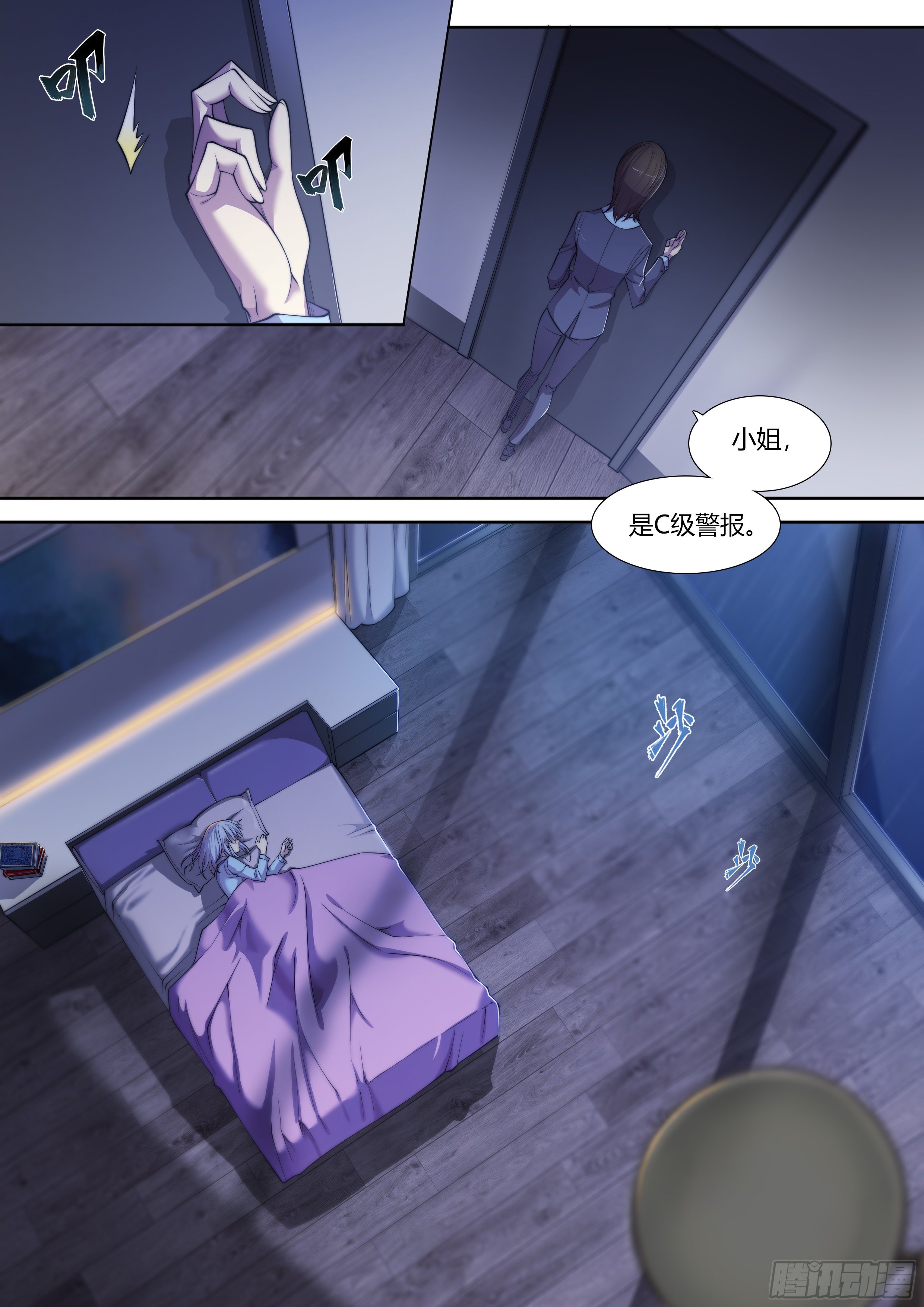 3 大哥别开枪，自己人（上）2