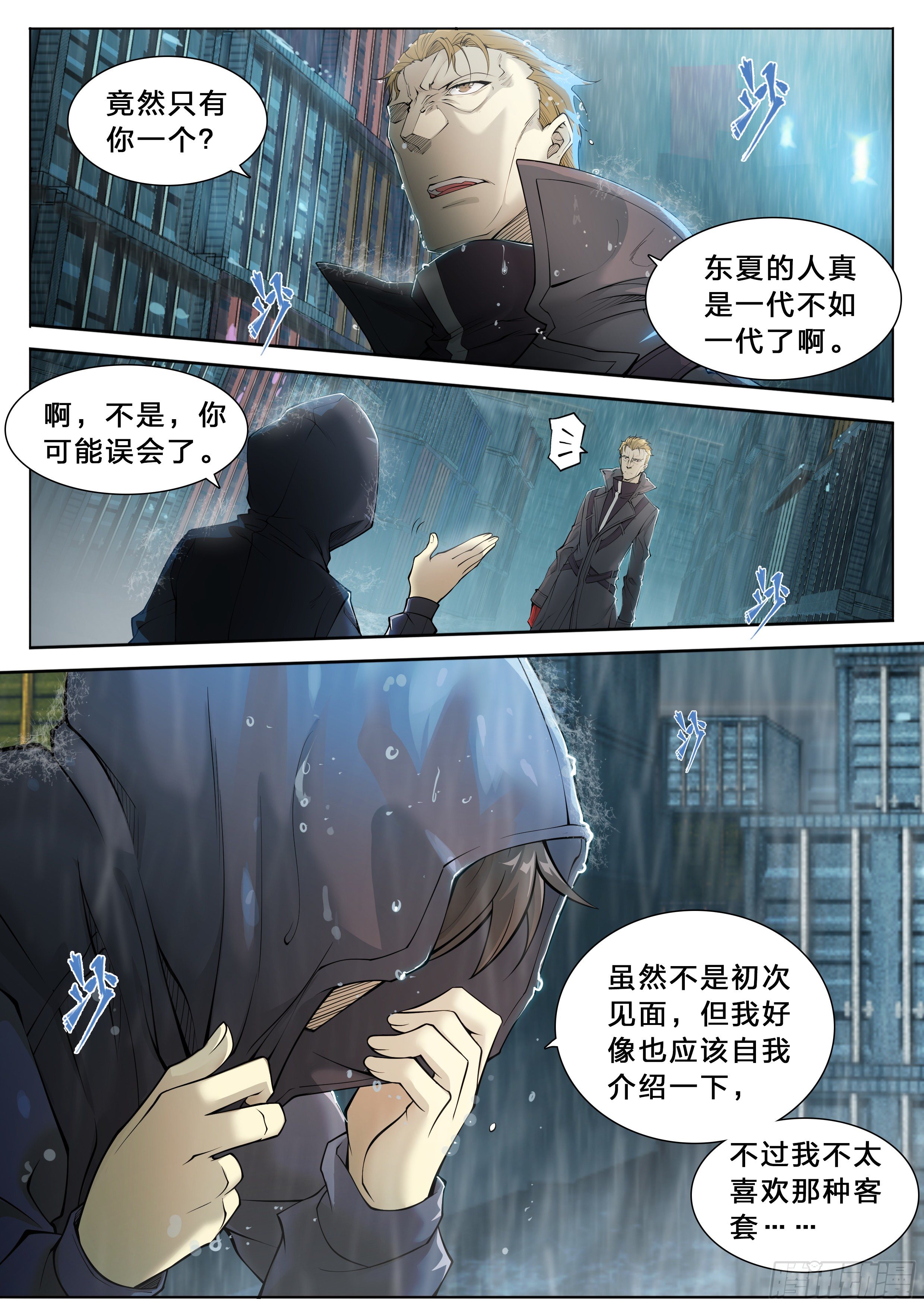 43 我有一个大胆的想法5