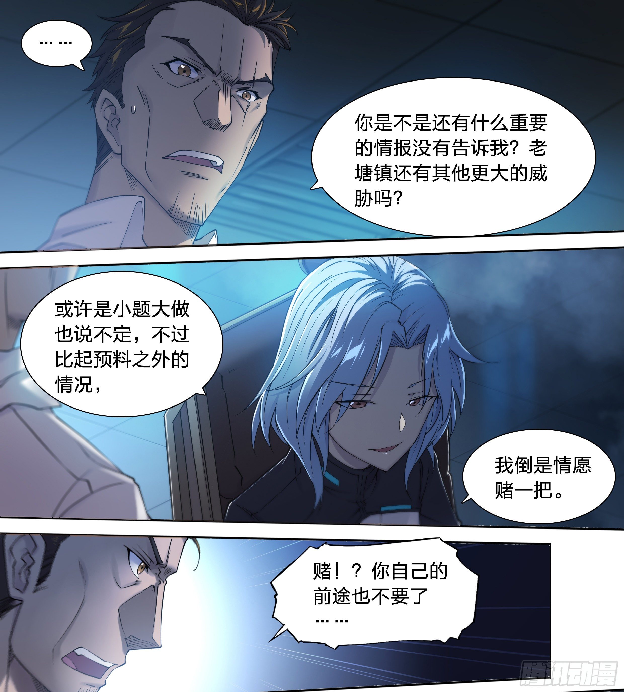 27 封锁老塘镇8