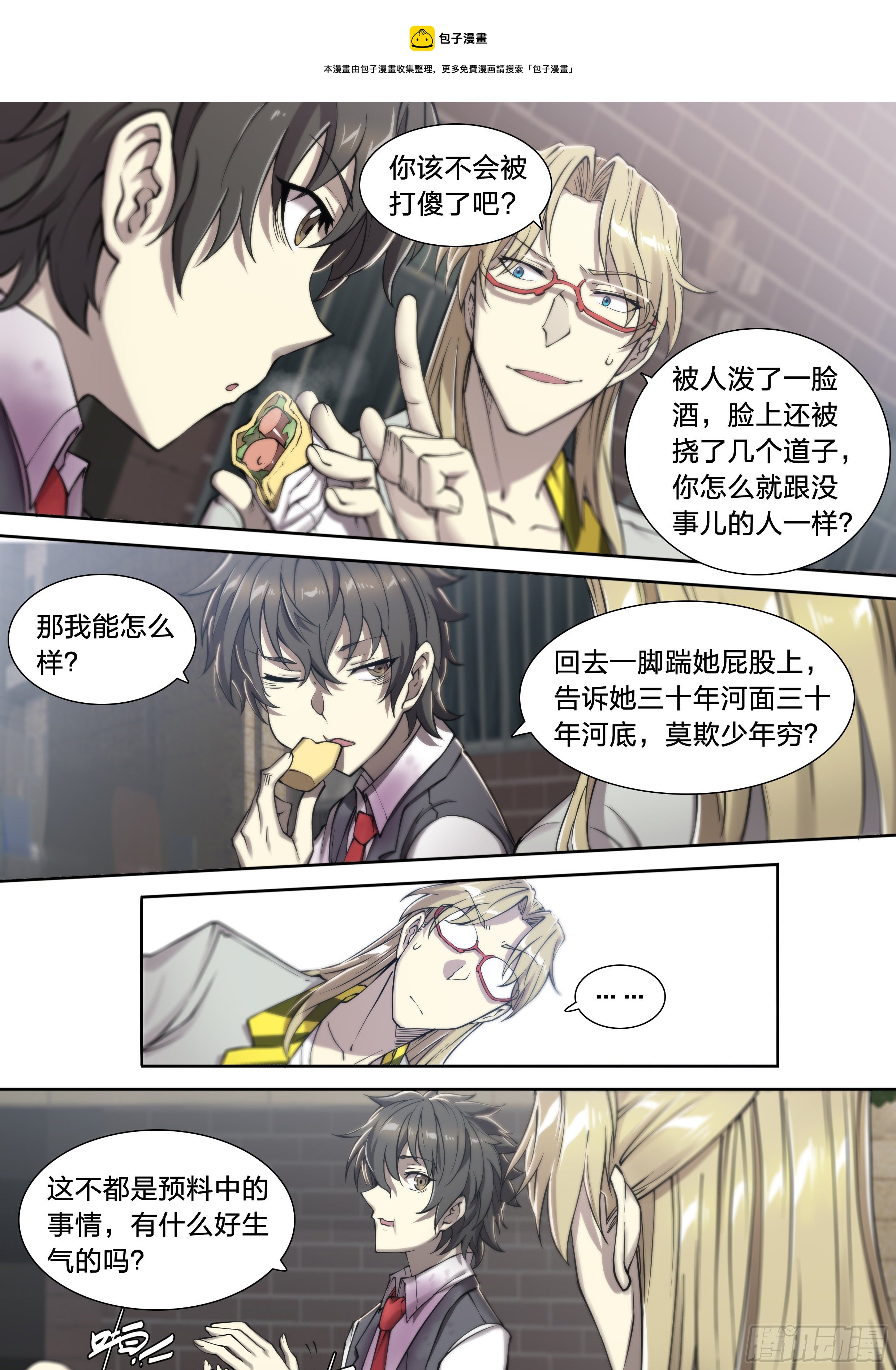 23 快乐牛郎每一天12