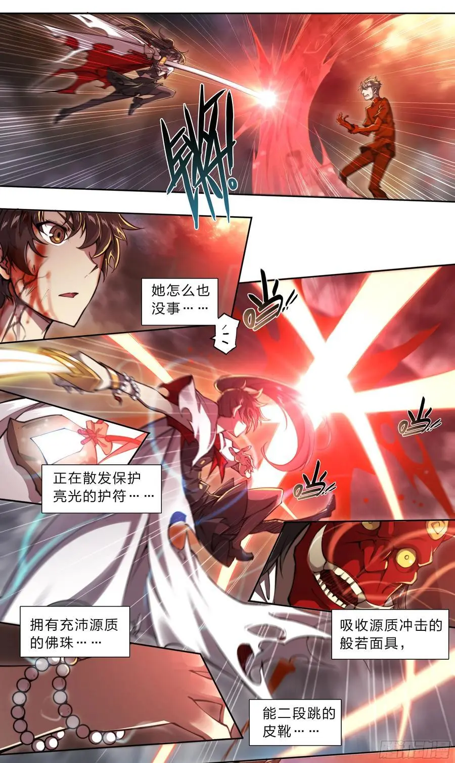 103 虽然你生气的样子很狼狈23