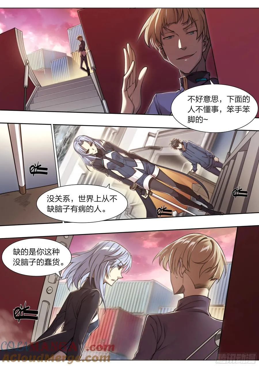 120 贤者之石18