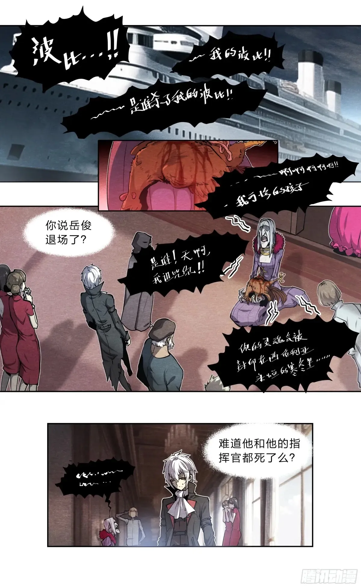 126 有内鬼，终止交易！9