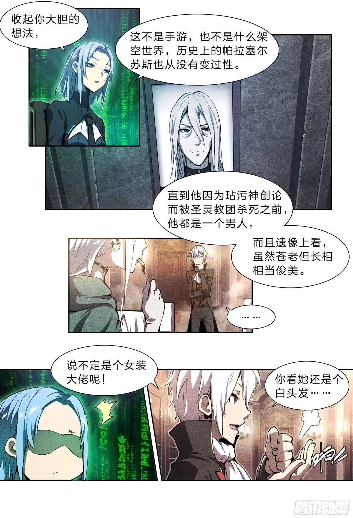 124 吸血鬼25